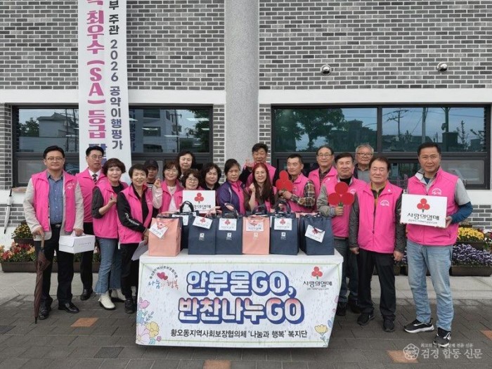 6-2. 황오동)지역사회보장협의체 착한가게 현판 전달식 사진.jpeg