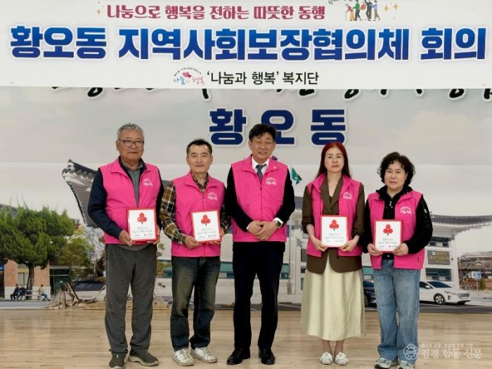 6-1. 황오동)지역사회보장협의체 착한가게 현판 전달식 사진.jpeg