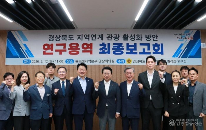 지역연계 관광 활성화 연구회2.JPG