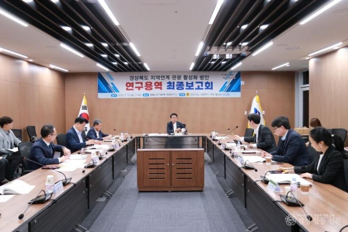 지역연계 관광 활성화 연구회1.JPG