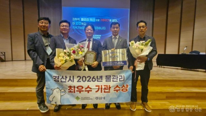경산시 - 경산시, 2026년 물관리 최우수 기관 선정2[.jpg