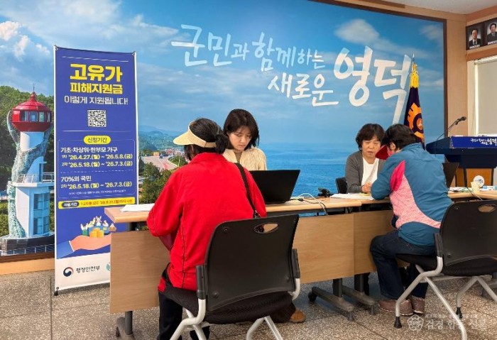 1_영덕군, TF팀 가동해 2차 고유가 피해지원금 준비에 만전.jpg