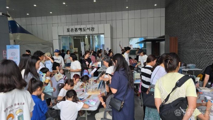 260513 책의 도시 포항, 2026 지역독서대전 지원사업 최종 선정2.jpg