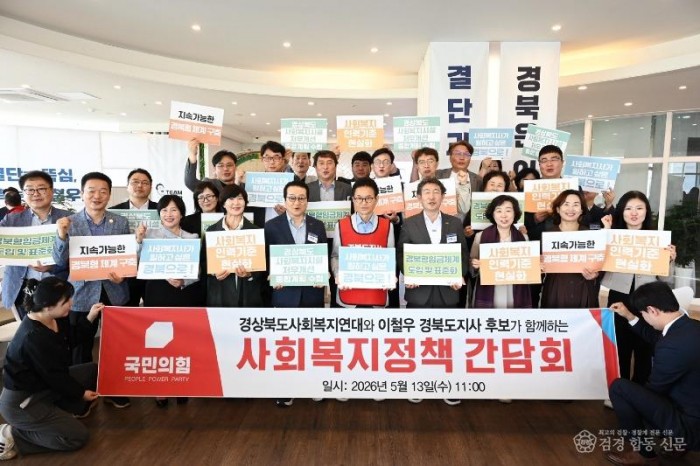 이철우후보간담회(사회복지연대3).jpeg