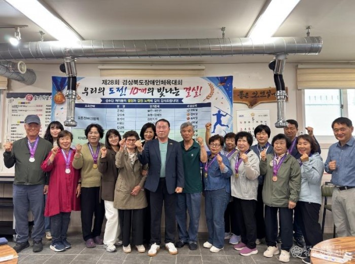 2. 제28회 경북장애인체육대회 해단식 개최.jpg
