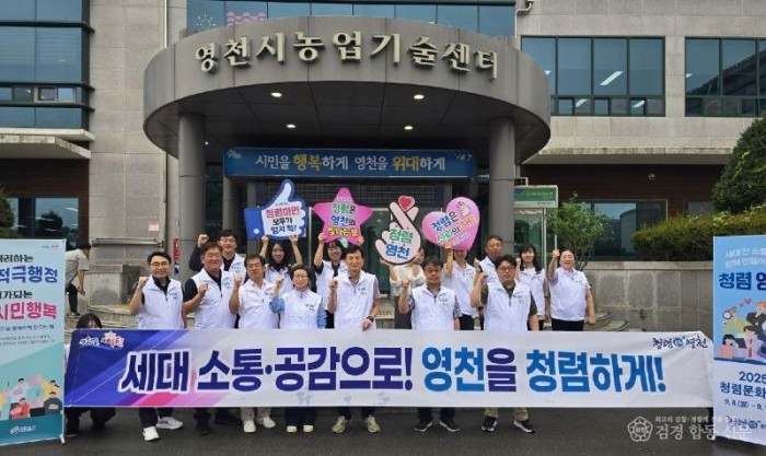 [사진] 영천시, 행정 핵심 4개 분야 역대급 성과 거둬 (1) 청렴문화주간-출근길 청렴캠페인(농업기술센터).jpg