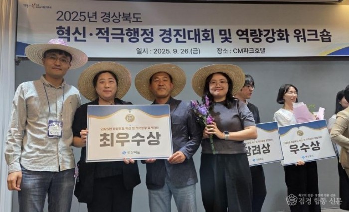 [사진] 영천시, 행정 핵심 4개 분야 역대급 성과 거둬 (6) 혁신·적극행정 대회.jpg