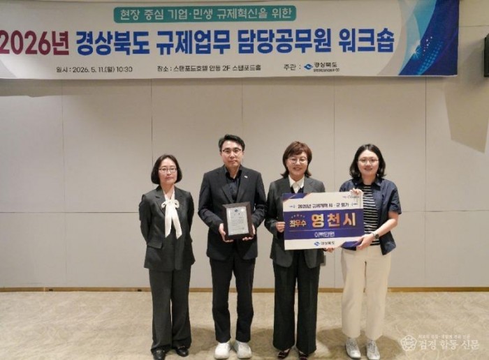 [사진] 영천시, 행정 핵심 4개 분야 역대급 성과 거둬 (5) 규제 평가.jpg