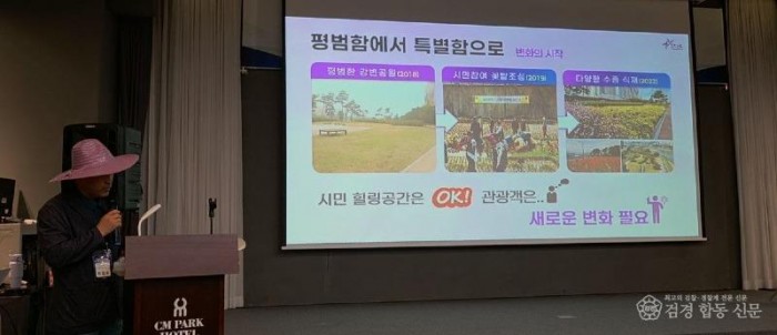 [사진] 영천시, 행정 핵심 4개 분야 역대급 성과 거둬 (7) 보라유채 ppt발표(공원관리사업소).jpg