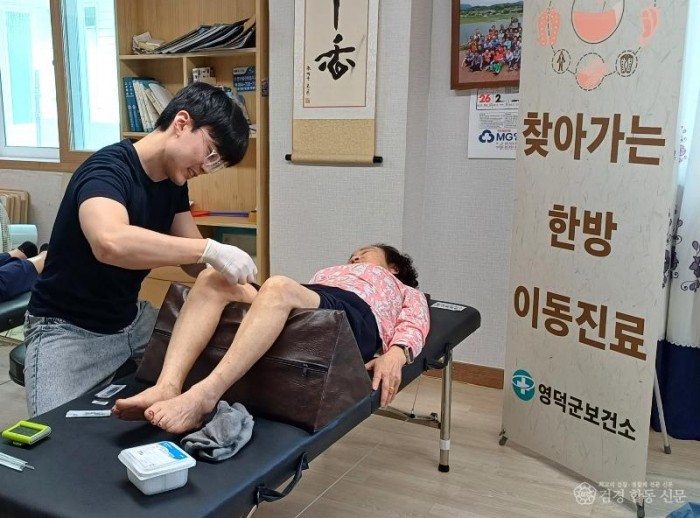 1-1_영덕군보건소, 상반기 ‘찾아가는 한방 이동 진료’ 개시.jpg