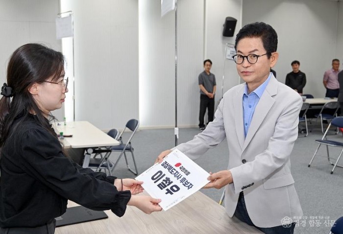 이철우 국민의힘 경북도지사후보자 등록1.jpg