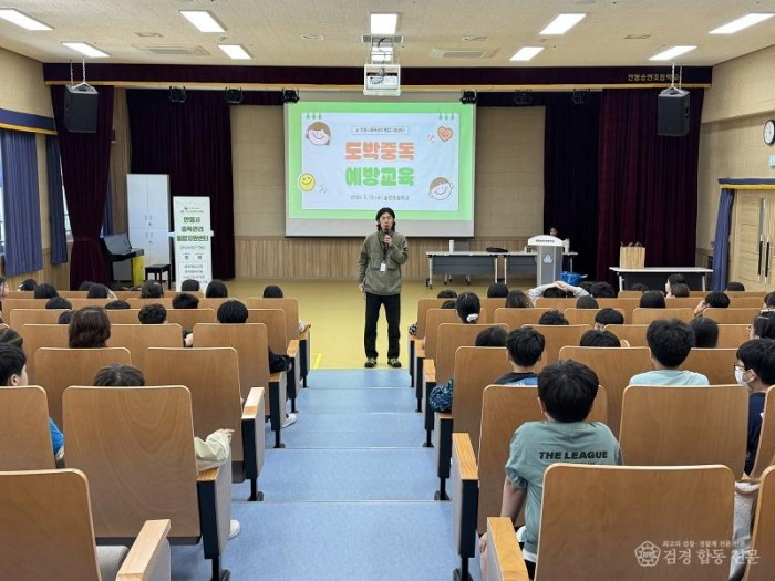 0514 안동시 중독관리통합지원센터  안동송현초등학교서 도박 중독 예방 교육 실시 (2).jpg