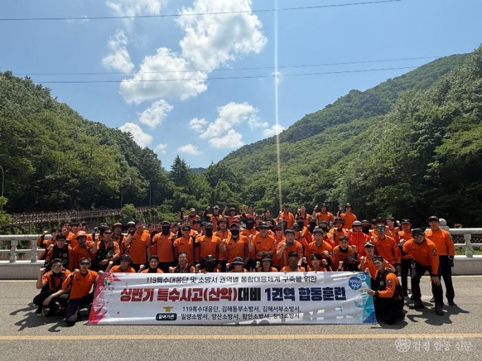 260515-1상반기 특수사고(산악)대비 1권역 합동훈련.jpg
