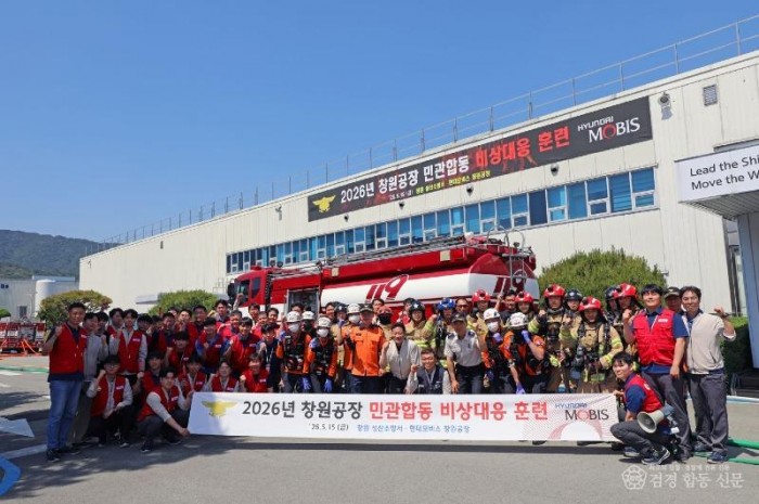 260515-4현대모비스와 민관 합동소방훈련 실시3.jpg