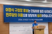 이정식후보2.jpeg