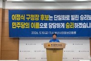 이정식후보3.jpeg