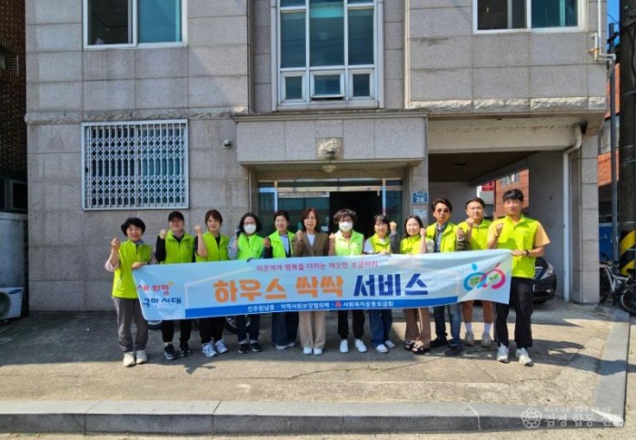 [선주원남동]하우스싹싹 단체사진.jpg
