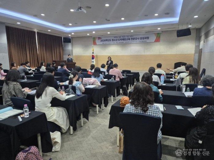 3.경북교육청, ‘도박중독 예방 전문강사 양성과정’ 운영(교원 대상 전문 연수 실시...학교 중심 청소년 도박 예방 체계 강화)_01.jpg