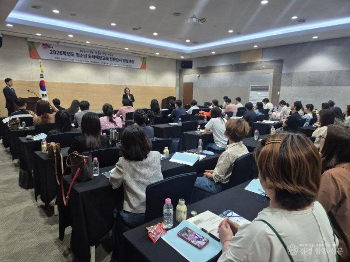 3.경북교육청, ‘도박중독 예방 전문강사 양성과정’ 운영(교원 대상 전문 연수 실시...학교 중심 청소년 도박 예방 체계 강화)_02.jpg