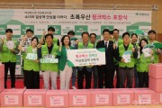 260515_인사총무_저소득가정 여성청소년을 위한 ‘핑크박스 캠페인’ 봉사활동 참여 1.jpg
