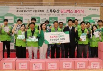 260515_인사총무_저소득가정 여성청소년을 위한 ‘핑크박스 캠페인’ 봉사활동 참여 1.jpg