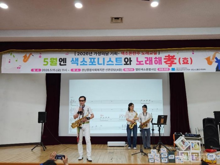 260516-색소폰 반주 노래교실2.jpg