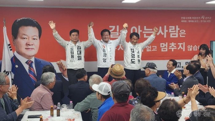손광영 안동시의원 후보 개소식 (6).jpg