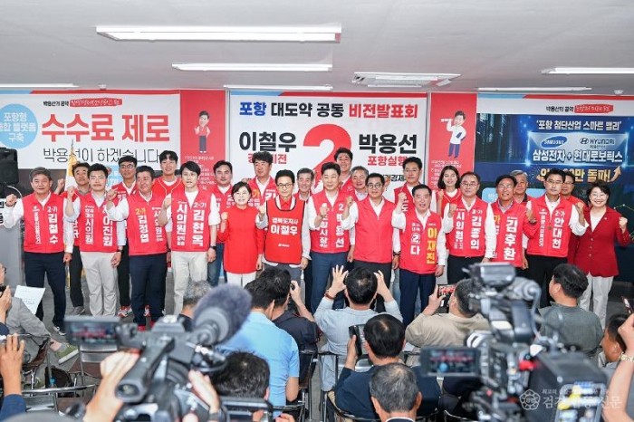 포항 대도약 공동 비전발표회4.jpg