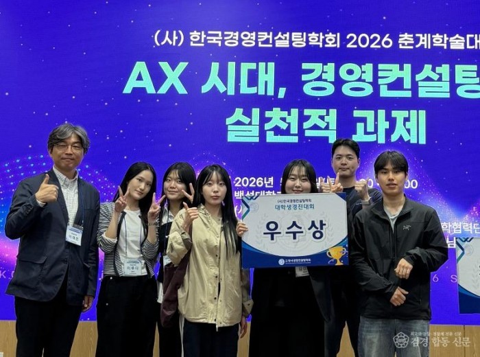 260518_무역학전공 PBL 교과목 수강팀, 전국 대학생경진대회 우수상(가로).jpg