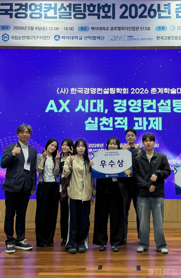260518_무역학전공 PBL 교과목 수강팀, 전국 대학생경진대회 우수상.jpg