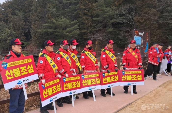 산불 예방 활동2.jpg