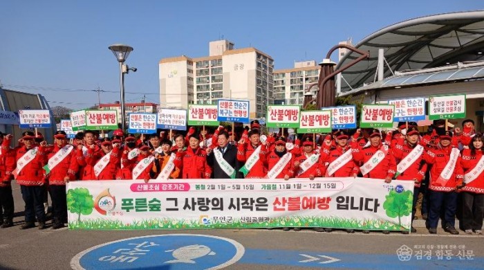 산불 예방 활동3.jpg
