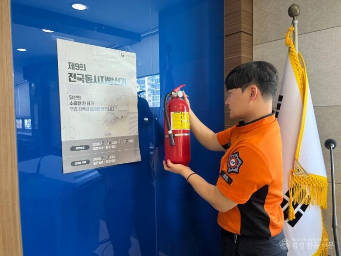 260519-5전국동시지방선거 대비 화재안전점검 실시1.jpeg