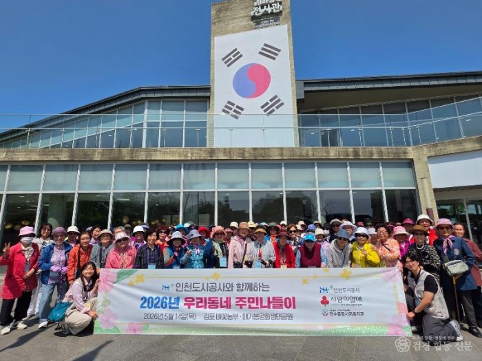 [연수종합사회복지관]우리동네 주민나들이 사진.jpg
