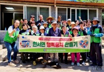 260519보도자료(현서면지역사회보장협의체, 취약계층 보금자리 새 단장 ‘행복둥지 만들기’ 추진) (1).jpg