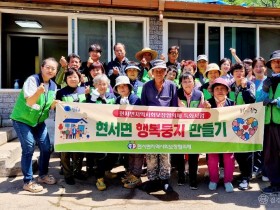 260519보도자료(현서면지역사회보장협의체, 취약계층 보금자리 새 단장 ‘행복둥지 만들기’ 추진) (1).jpg