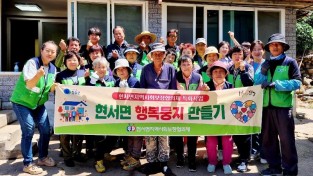 260519보도자료(현서면지역사회보장협의체, 취약계층 보금자리 새 단장 ‘행복둥지 만들기’ 추진) (1).jpg