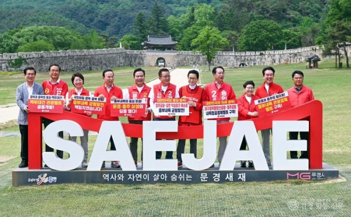 국민의힘 경북-충북 중부내륙 상생발전 공동 기자회견 및 정책협약식3.jpg
