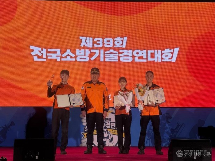 260520-1제39회 전국소방기술경연대회.jpg