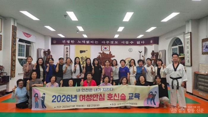 7. [상주시 아이여성행복과]호신술 사진.jpg