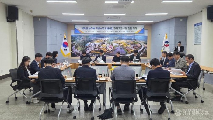 1-2. 사진(영양군, 농어촌 기본소득 관계 기관 추진 점검 회의 개최).jpg