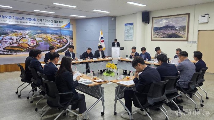 1-3. 사진(영양군, 농어촌 기본소득 관계 기관 추진 점검 회의 개최).jpg