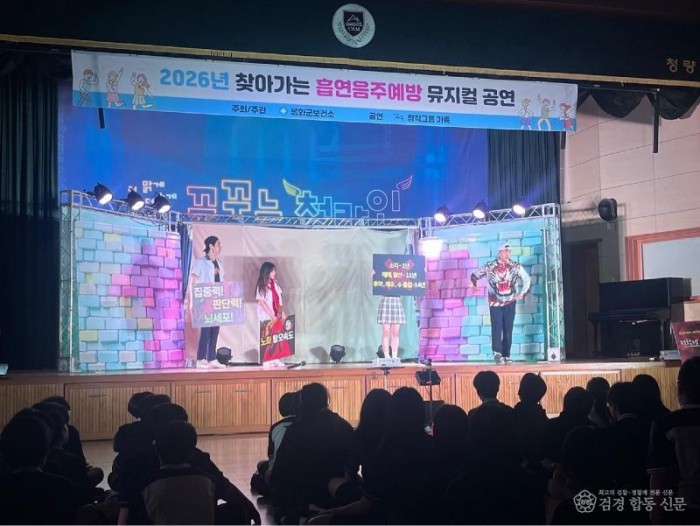 3-2.청소년 흡연예방 뮤지컬 공연.jpg