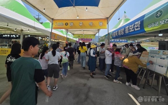 성주군사진(2026년 성주참외&amp;생명문화축제 먹거리장터 운영)-1.jpg