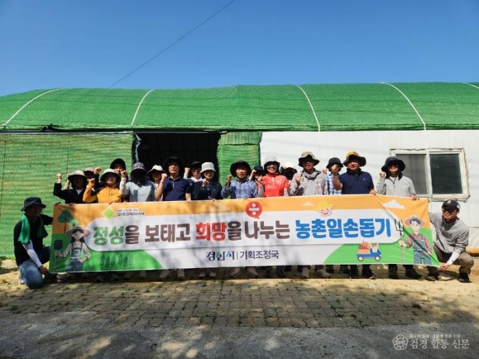 경산시 - 정성을 보태고 희망을 나누는, 기획조정국 농촌일손돕기2.jpg