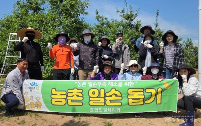 2_영덕군 종합민원처리과, 영해면 사과 농가 일손 지원.jpeg