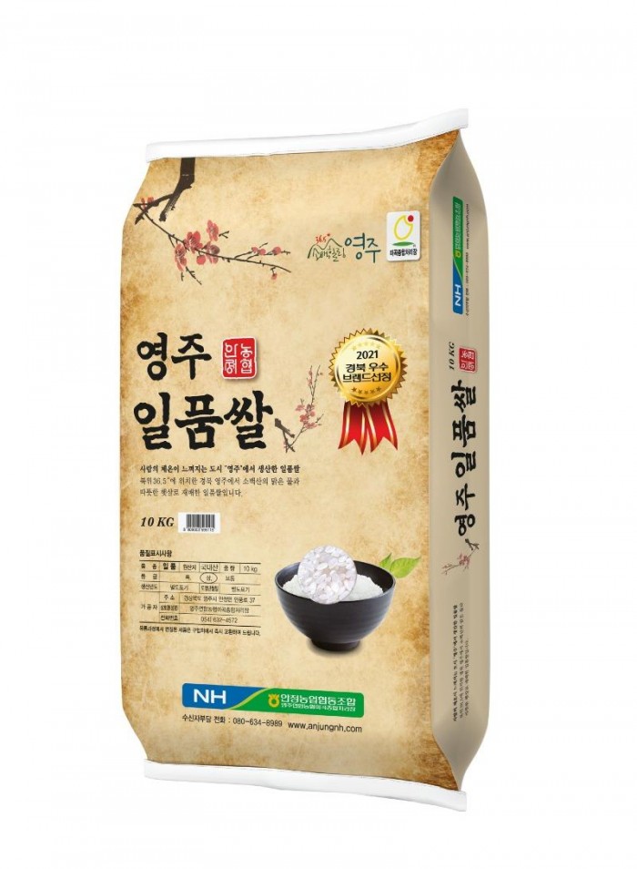 영주-2-2 ‘영주일품쌀’이 ‘2026년 경북 6대 우수 브랜드 쌀’ 2년 연속으로 선정됐다(영주 일품쌀 10kg).jpg