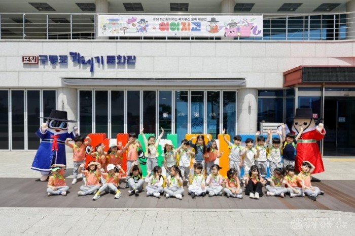260518 포항 구룡포 과메기문화관서 ‘찾아가는 국가유산 교육 체험관’ 운영1.jpg
