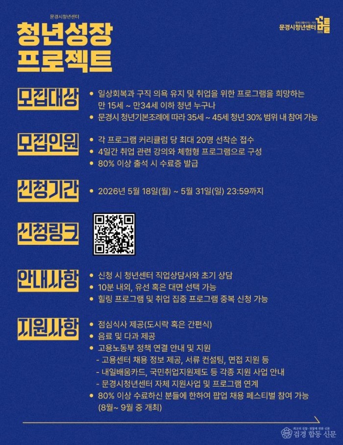 3-2. (일자리경제과)청년성장프로젝트 카드뉴스.jpg