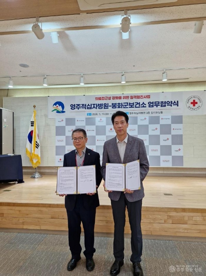 3-1. 적십자 원격협진 협약.jpg